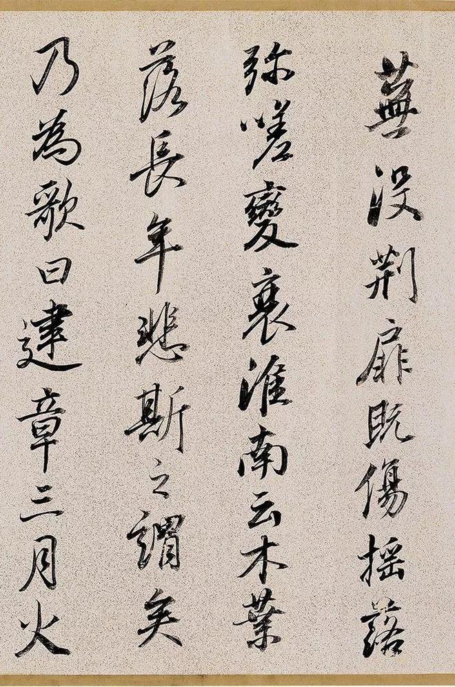 董其昌行书《枯树赋》 历代书法 第15张