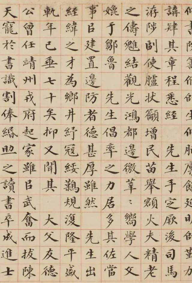 曾国藩小楷《曾白珩先生墓表》 历代书法 第7张