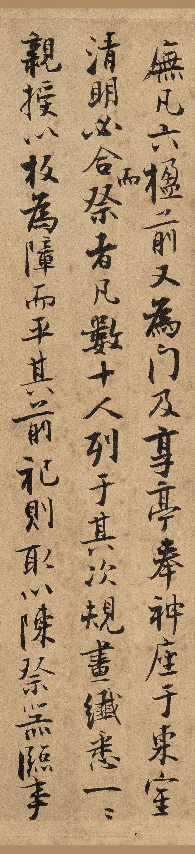 张即之行楷《汪氏报本庵记》 历代书法 第7张