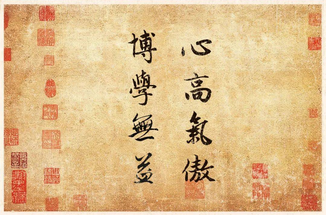 林则徐行书《十无益格言》 历代书法 第6张