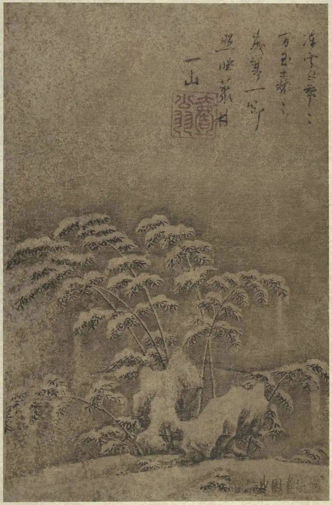 檀芝瑞《雪竹图》 历代国画 第1张