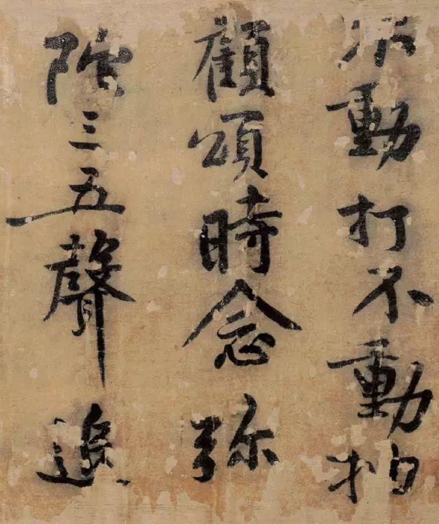 黄庭坚行书《华严经疏卷》 历代书法 第3张