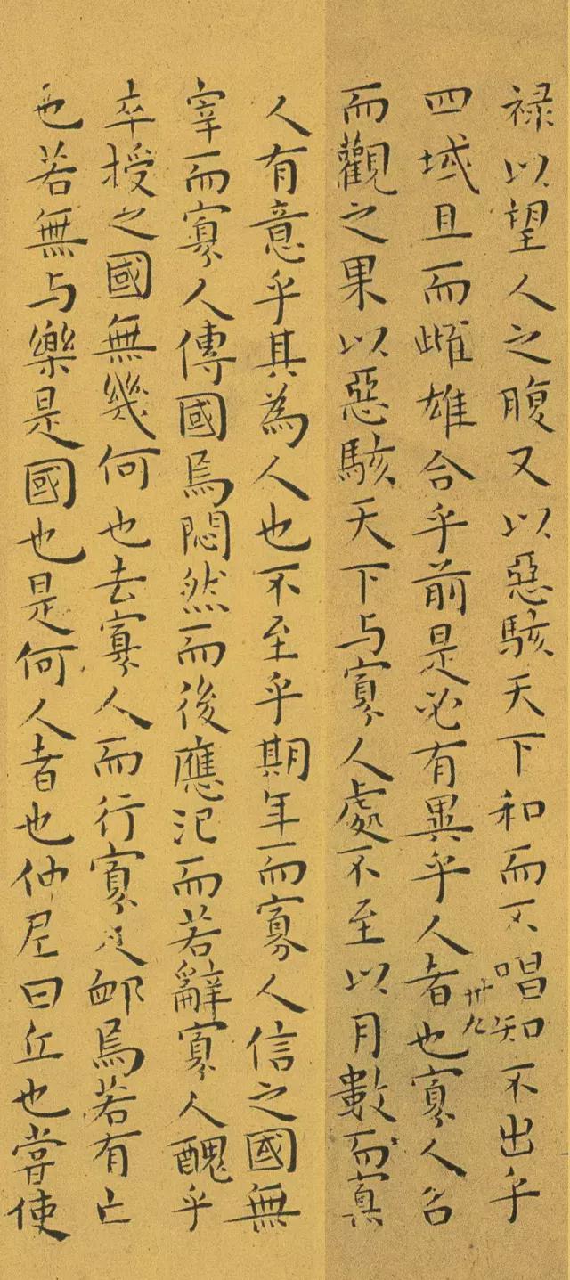 王宠小楷《南华真经》 历代书法 第67张