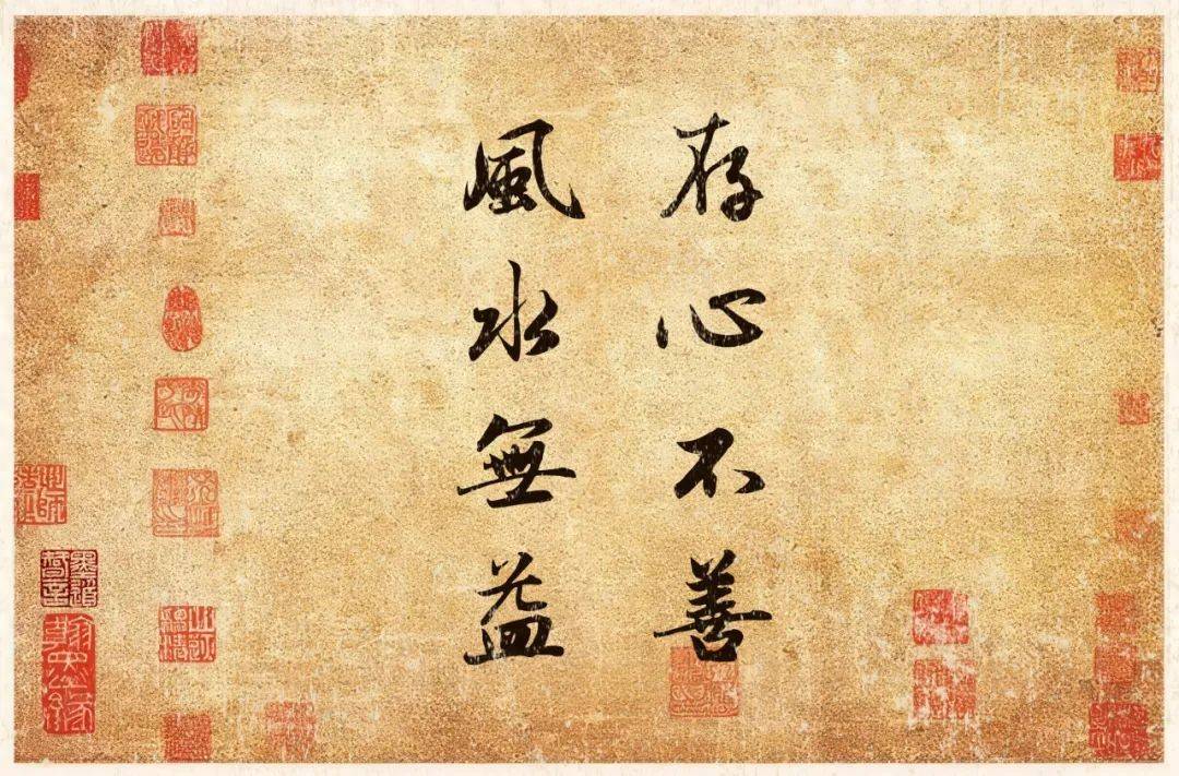 林则徐行书《十无益格言》 历代书法 第1张