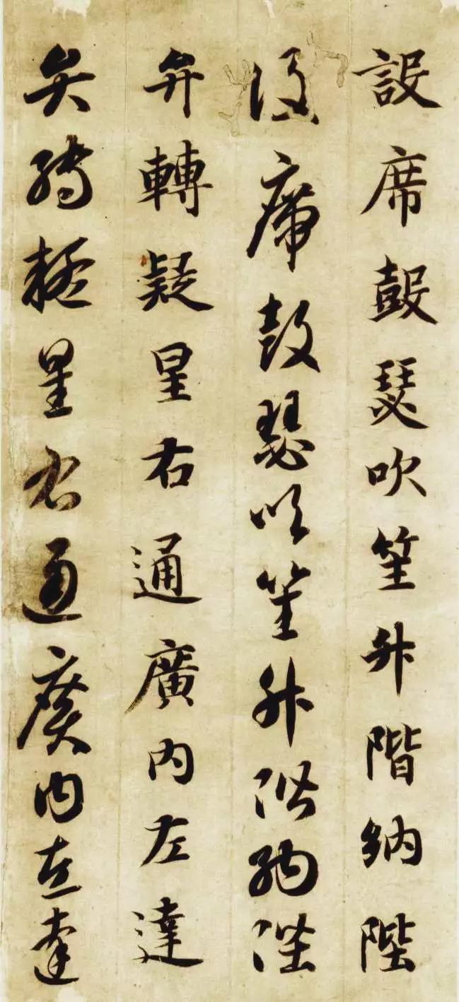 智永《真草千字文》 历代书法 第24张