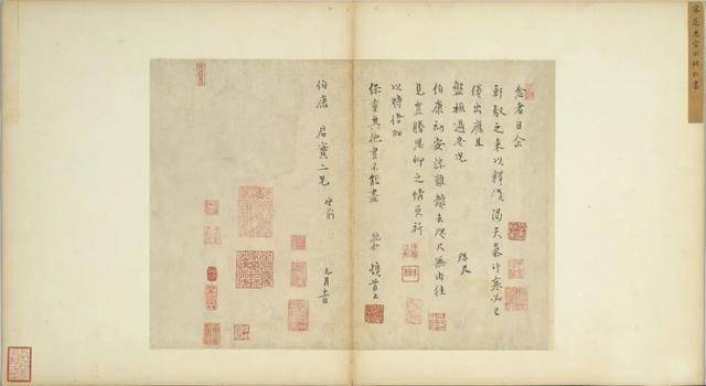 范纯仁《致伯康君实尺牍》 历代书法 第1张