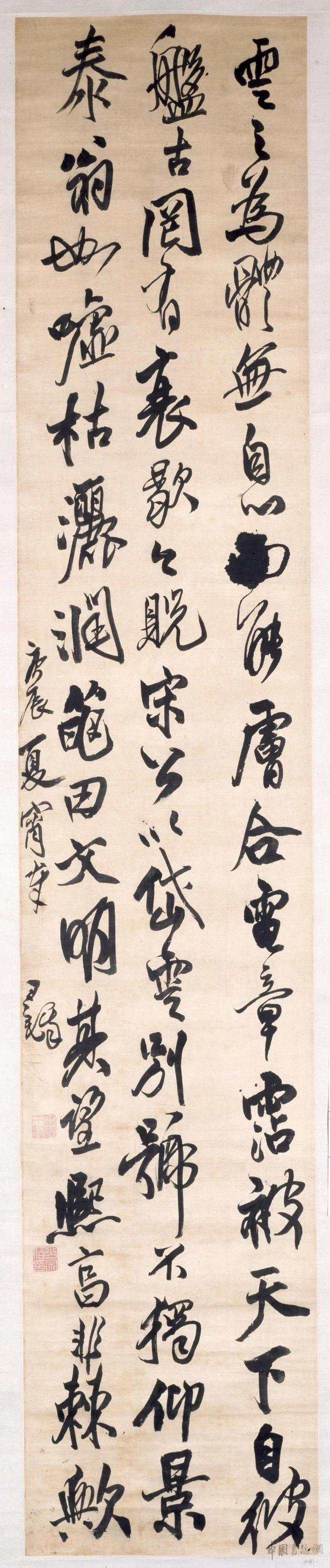 王铎《录语轴》 历代书法 第1张