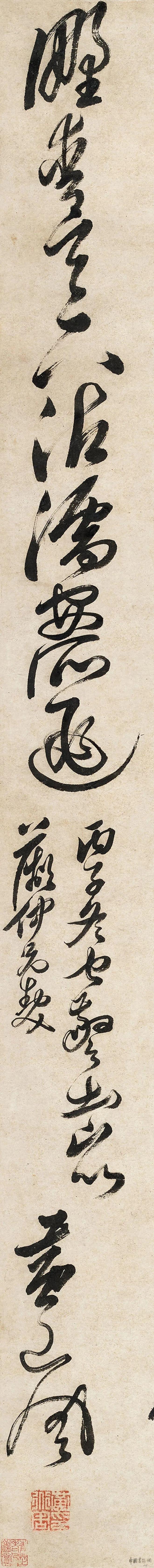 黄道周 草书《闻警出山诗》 历代书法 第4张