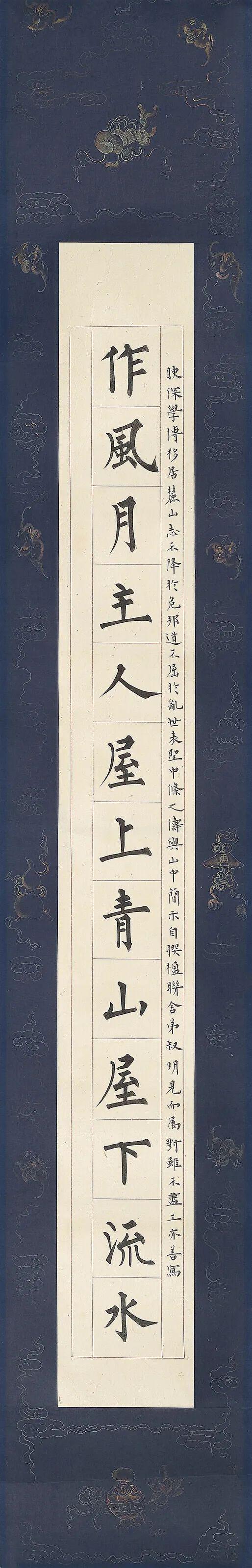 溥儒 楷书《风月林泉十三言联》 历代书法 第2张