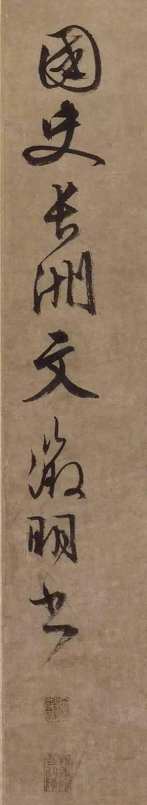 文征明行草书《张梅雪寿诗》 历代书法 第12张