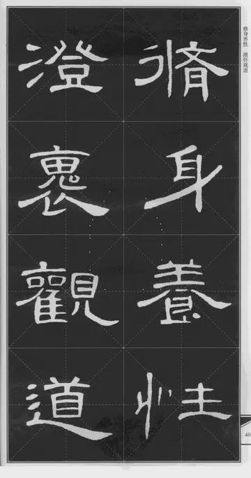 隶书《曹全碑》 历代书法 第16张