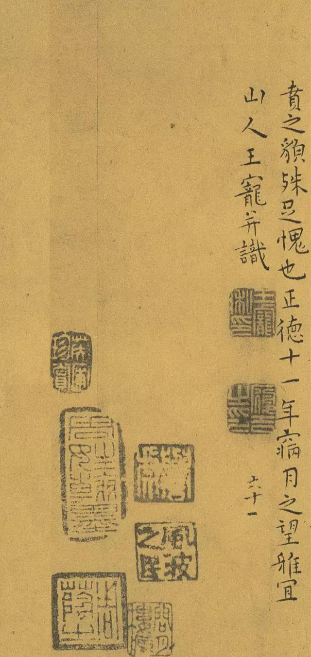 王宠小楷《南华真经》 历代书法 第104张