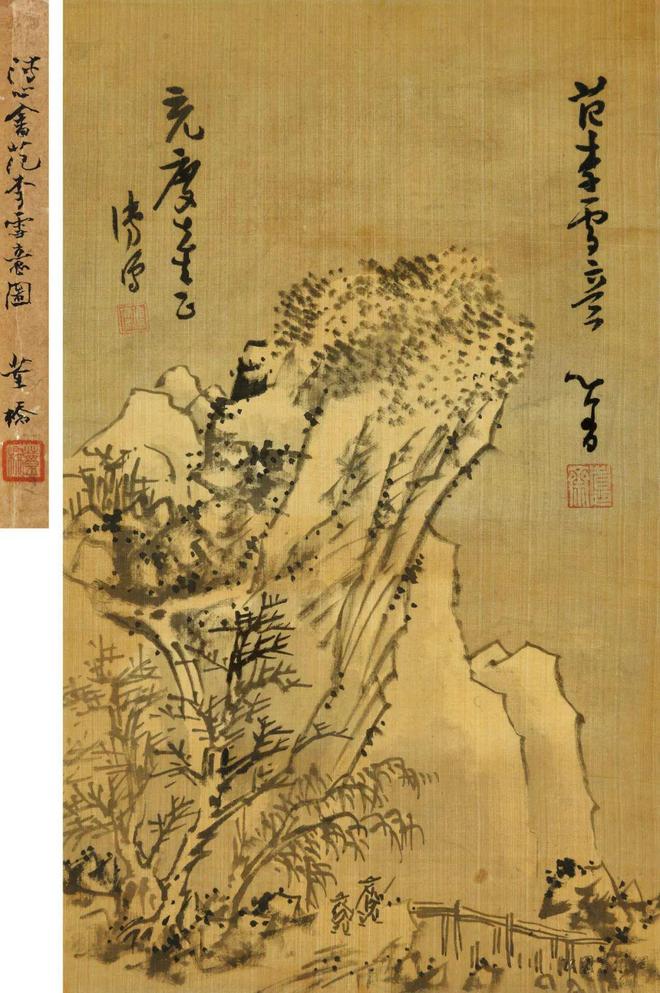 溥心畬《雪山曳杖》 历代国画 第1张