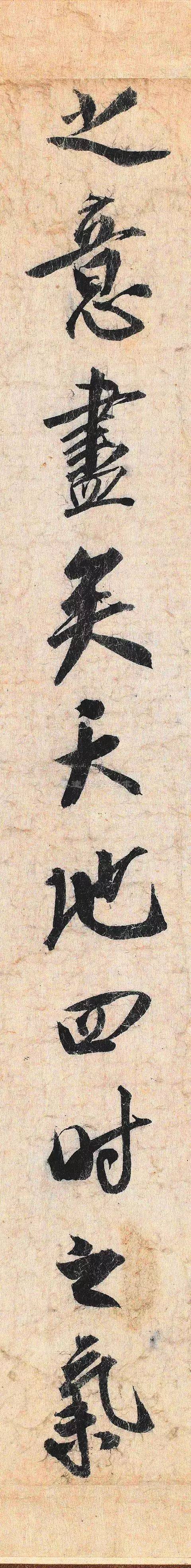 蔡京《跋赵佶雪江归棹图卷》 历代书法 第6张