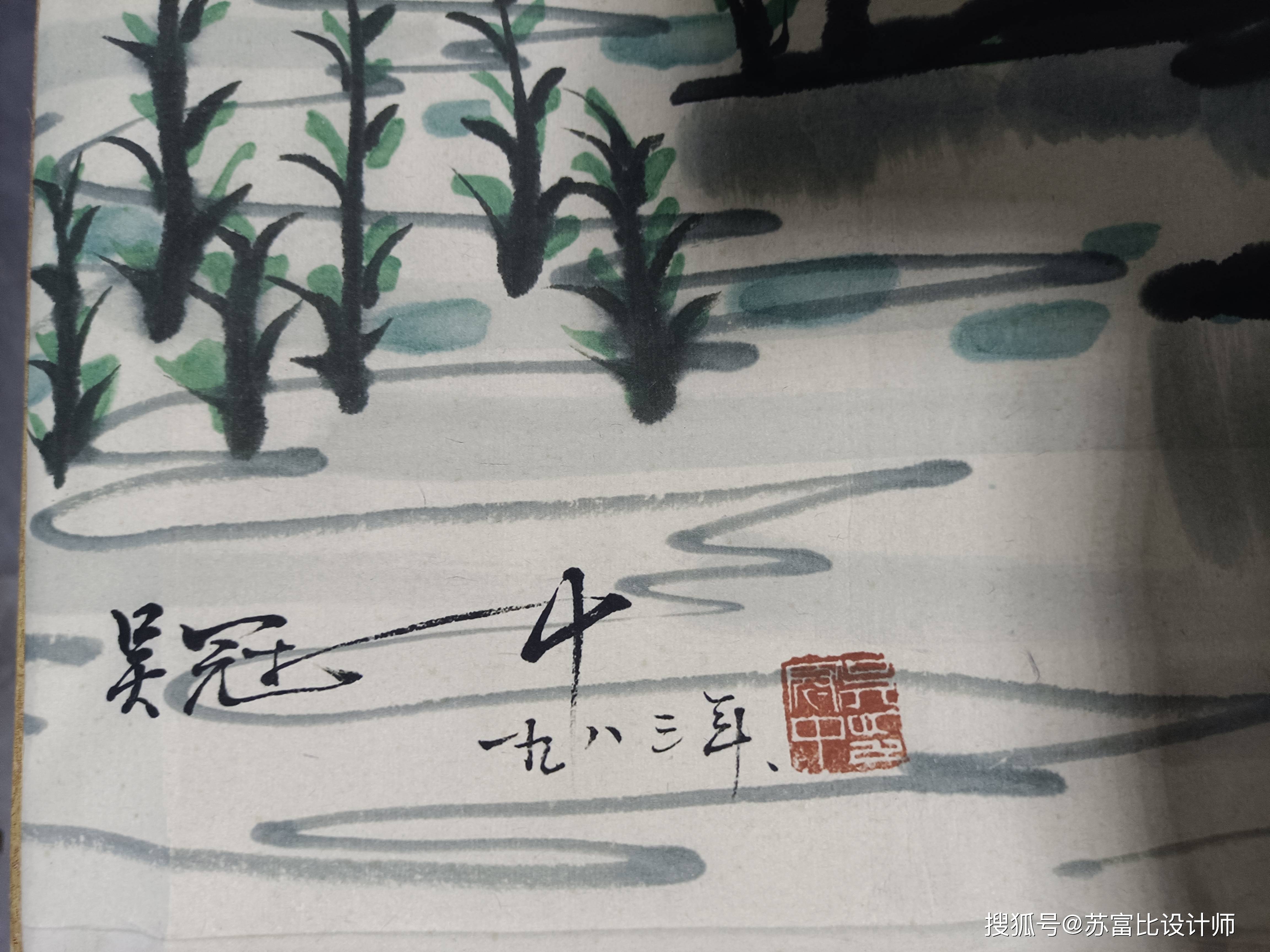 吴冠中《秋色宜人》 历代国画 第3张