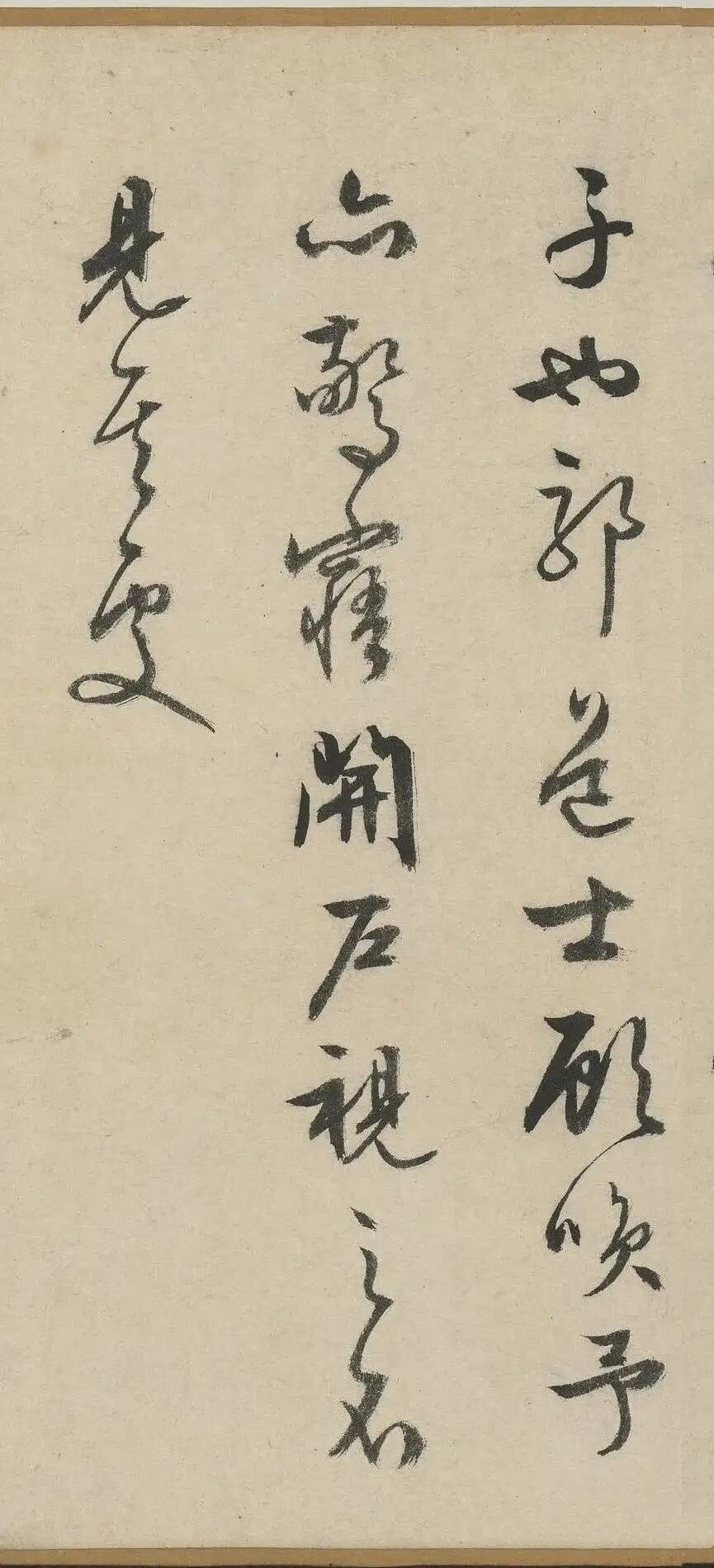 文征明 行书《赤壁赋》 历代书法 第38张