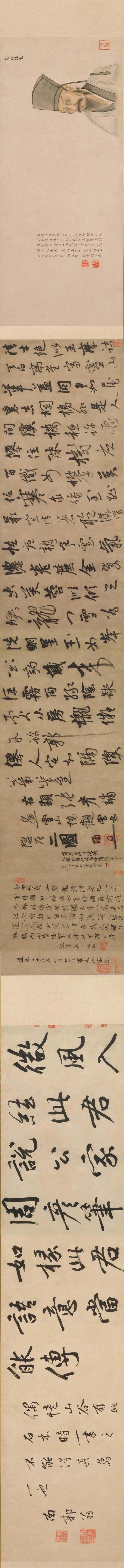 张雨《题画诗》卷 历代书法 第4张