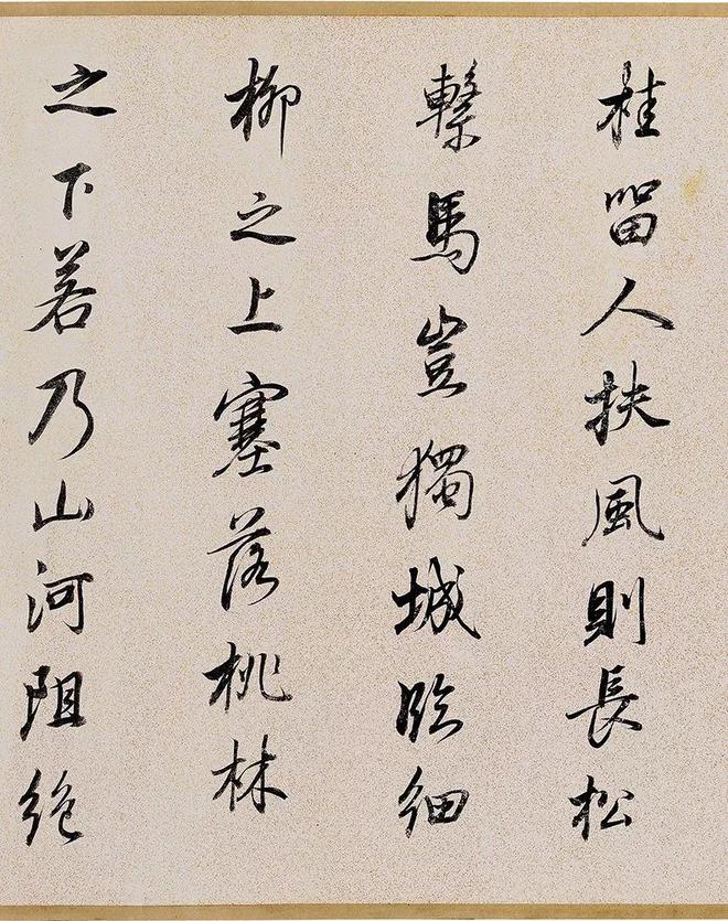 董其昌行书《枯树赋》 历代书法 第11张