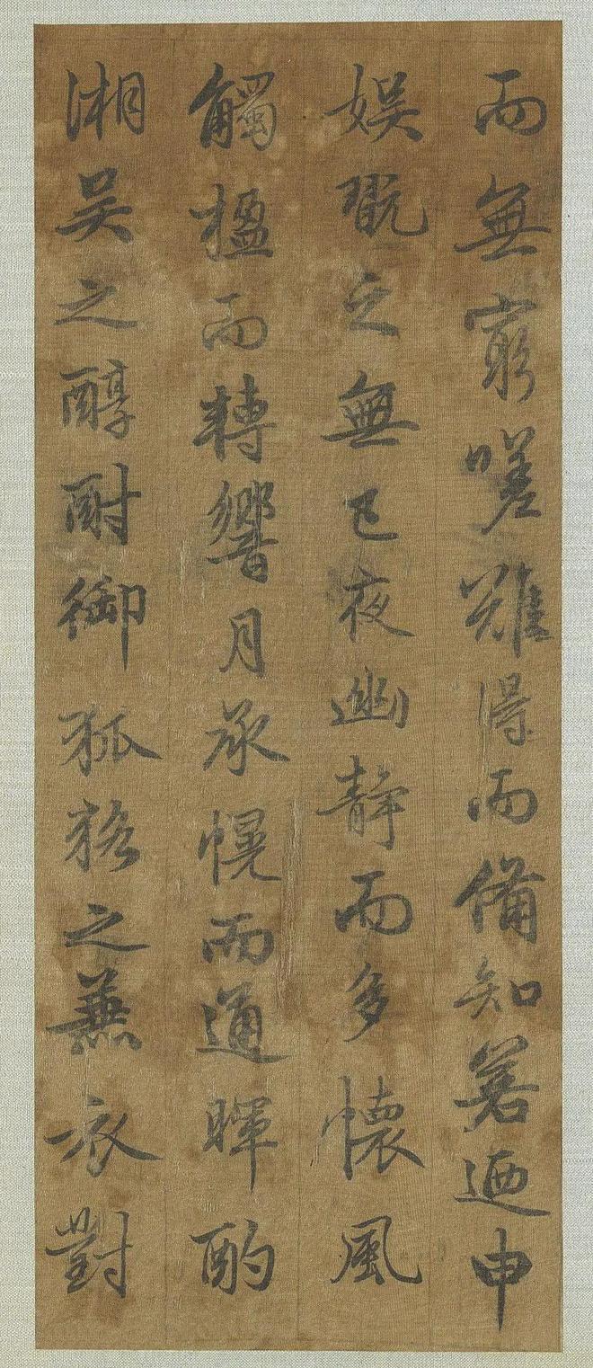 赵孟頫行书《雪赋》 历代书法 第9张