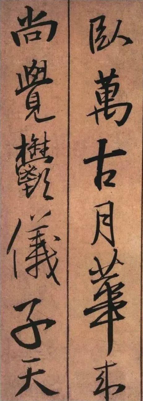 王铎《黄公王屋青阳卷》 历代书法 第30张