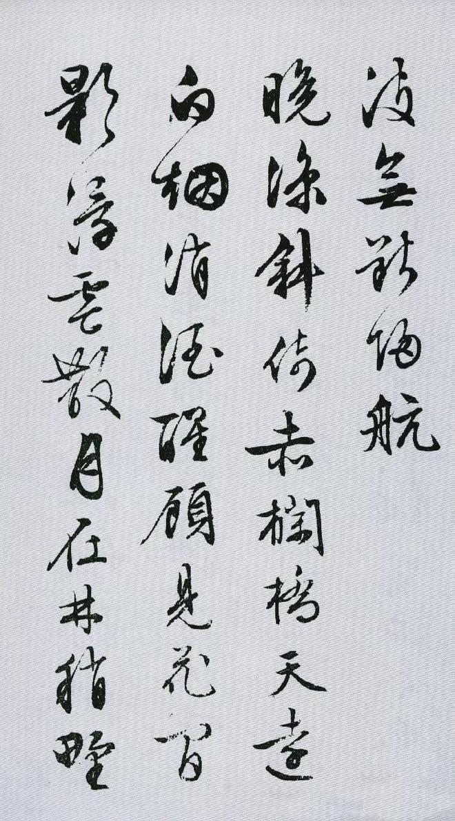 文征明行草书《词翰册》 历代书法 第3张