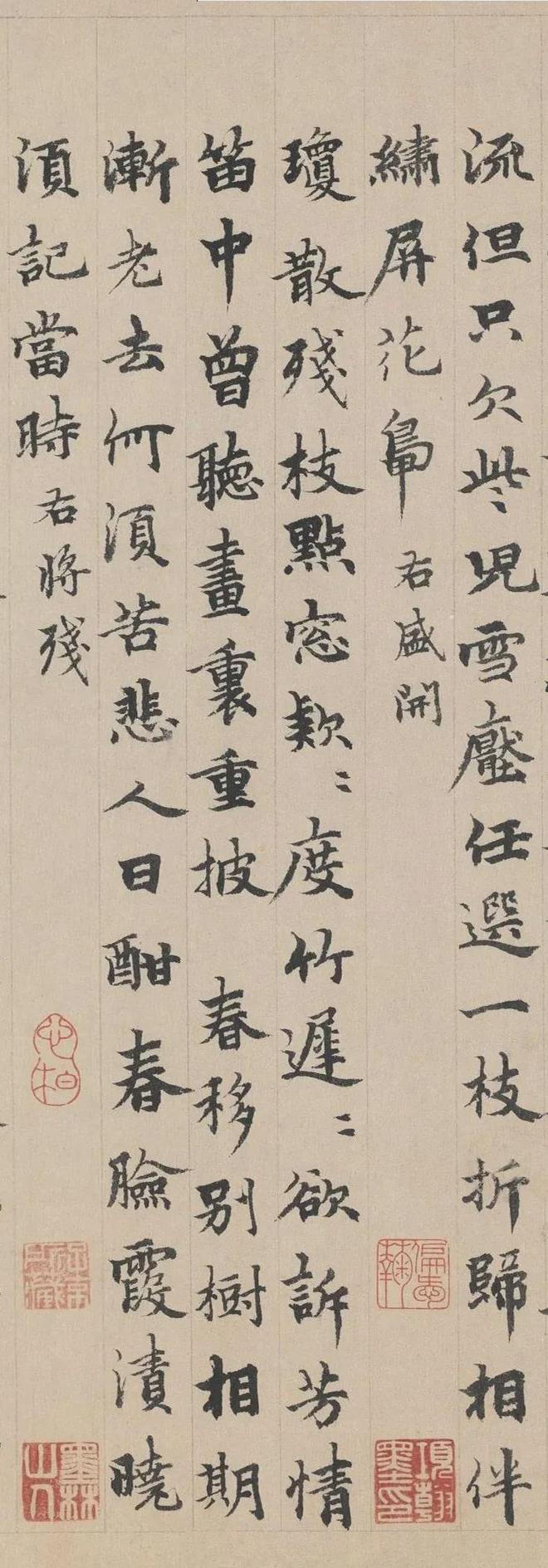 柯九思行楷《追和前韵》 历代书法 第3张