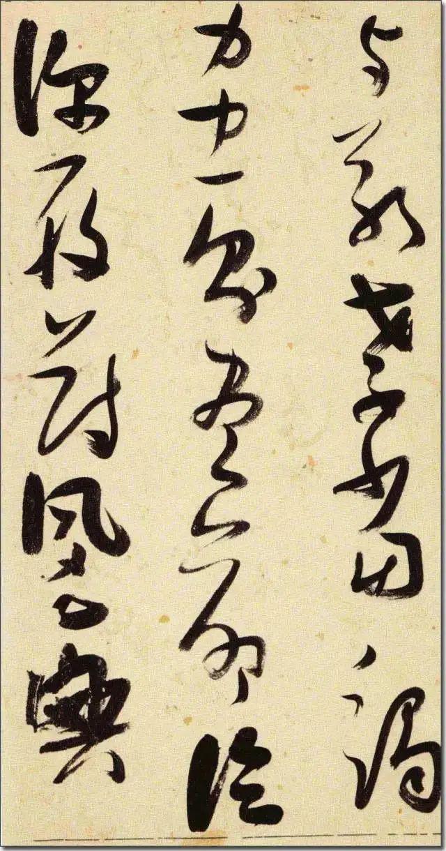 张瑞图《草书千字文》 历代书法 第18张