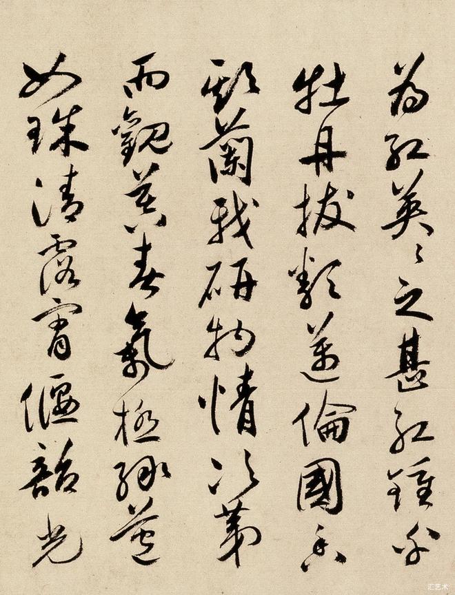 祝允明 行书《牡丹赋》 历代书法 第8张