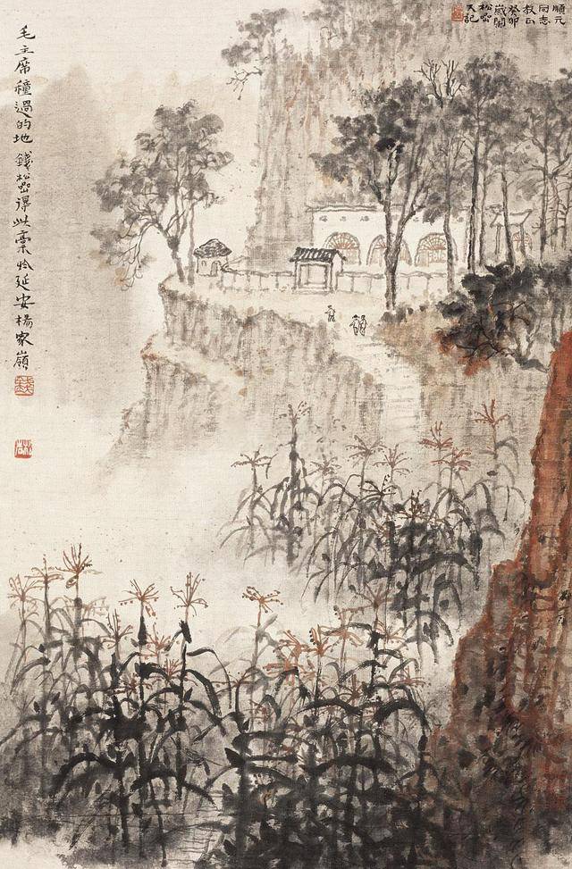 钱松喦山水画 历代国画 第19张