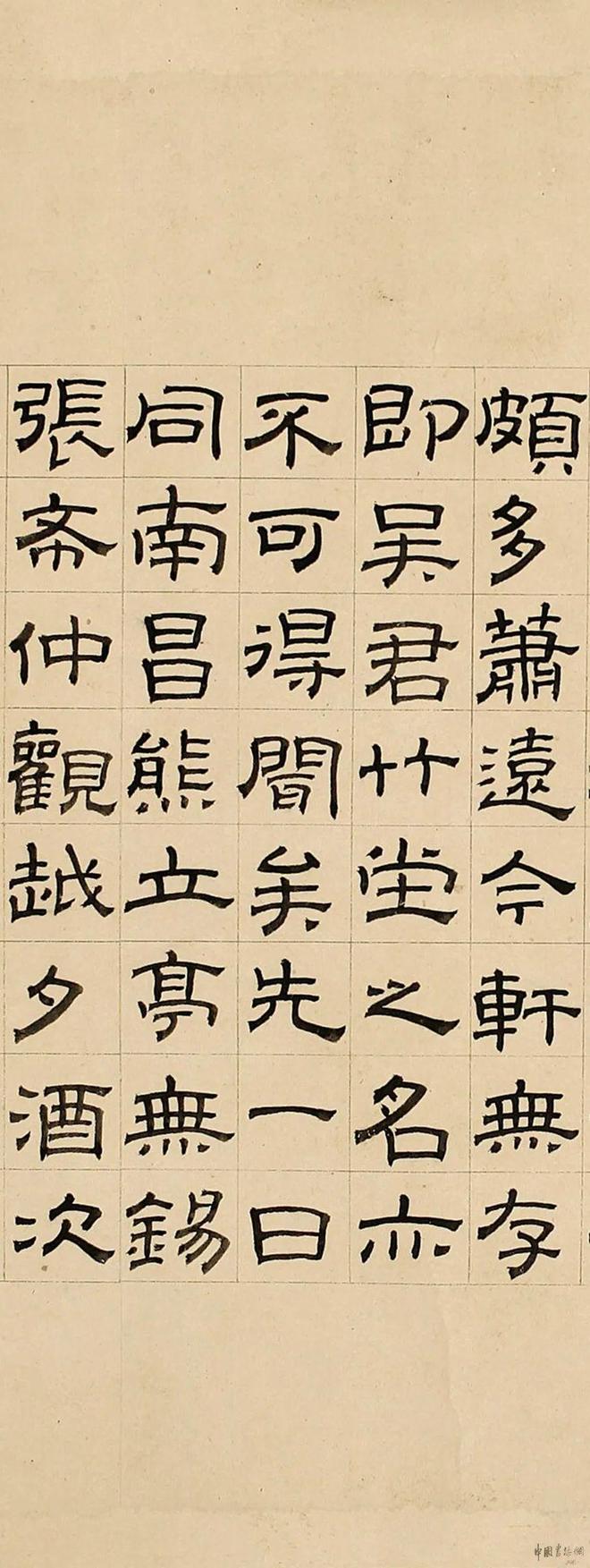 金农 隶书《跋元明三贤诗文合卷》 历代书法 第4张