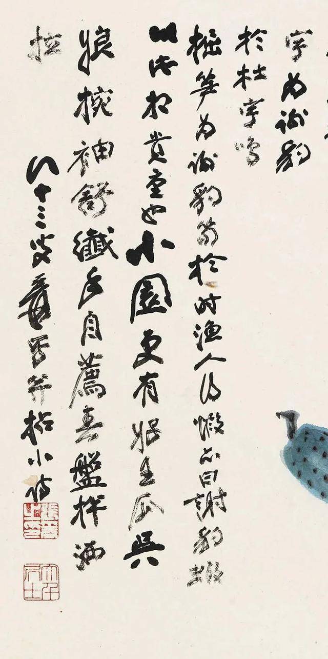 张大千《蔬筍海蝦》 历代国画 第4张