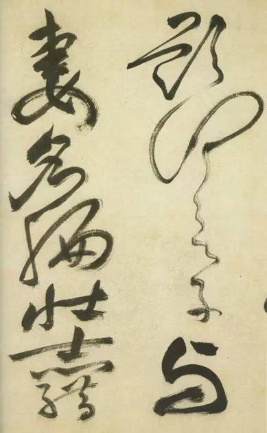 祝允明草书《古诗帖》 历代书法 第38张