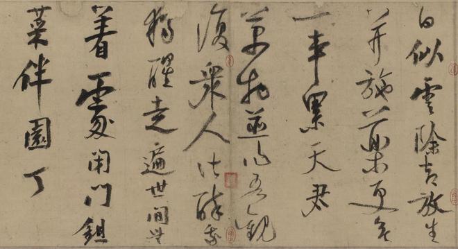 陆游《自书诗卷》 历代书法 第14张