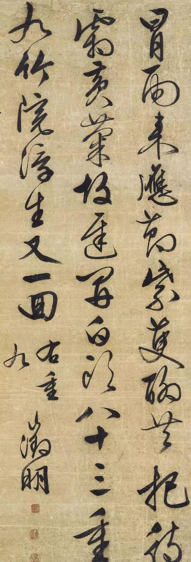 文征明行书《重九诗》 历代书法 第4张