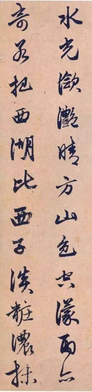 赵孟頫这幅行书，淡妆浓抹总相宜 历代书法 第10张