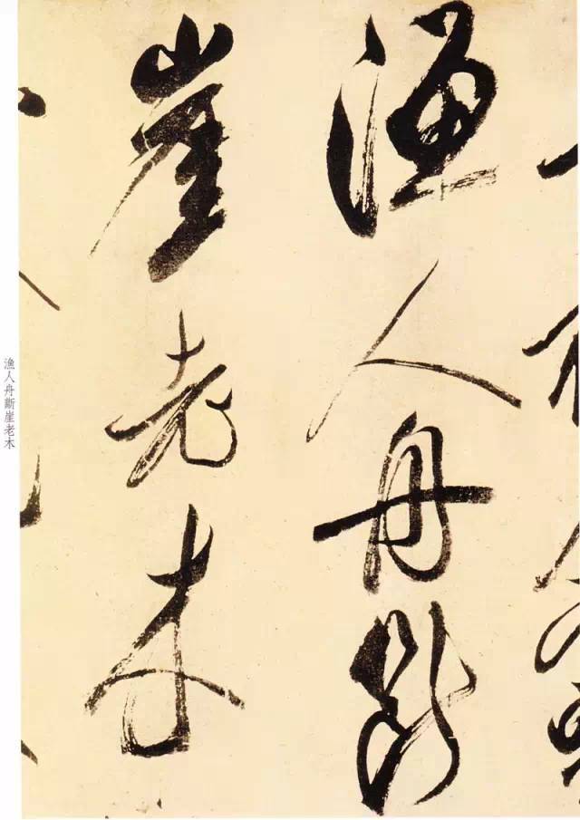 米芾《尺牍九札》 历代书法 第22张
