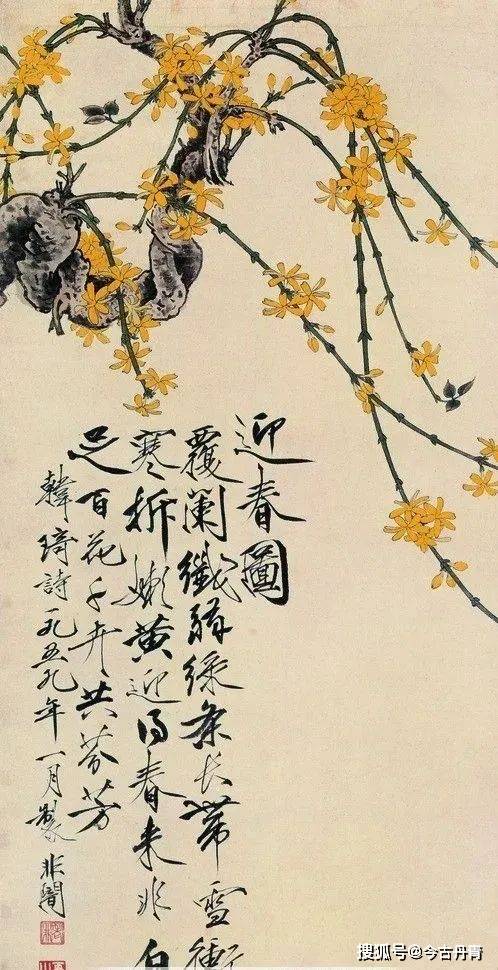 国画大师笔下的迎春花 历代国画 第2张
