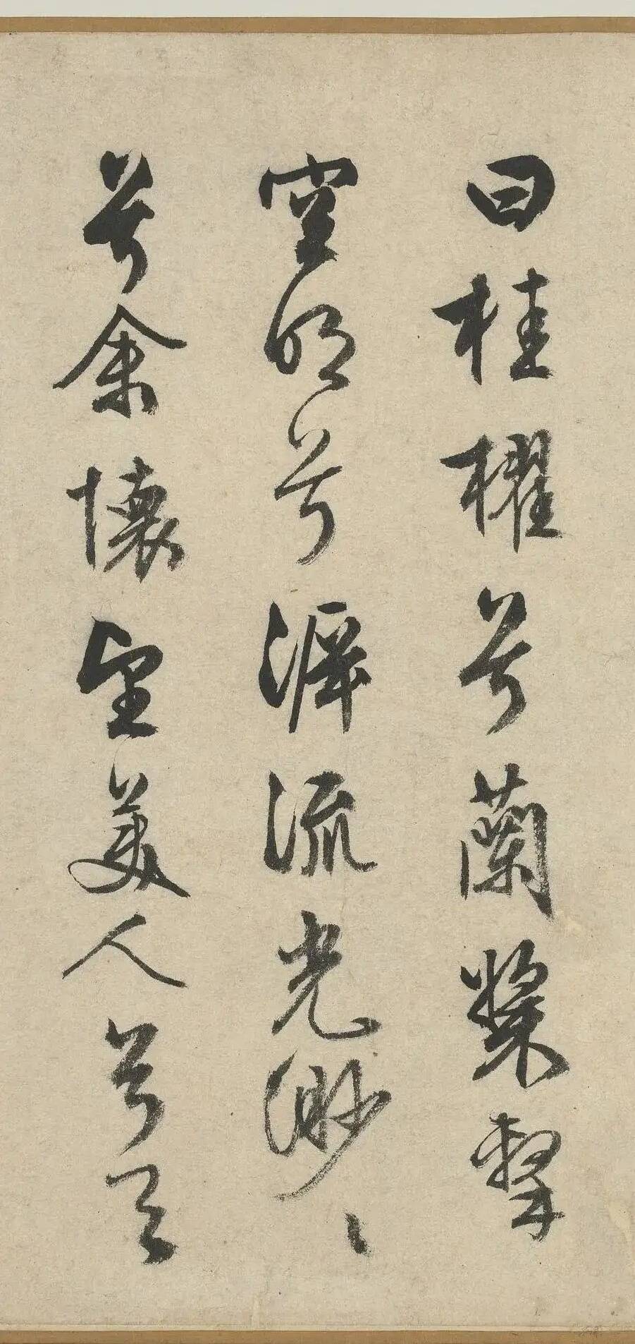 文征明 行书《赤壁赋》 历代书法 第8张