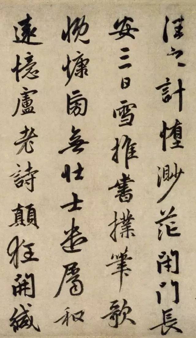 赵孟頫行书《李愿诗卷》 历代书法 第5张