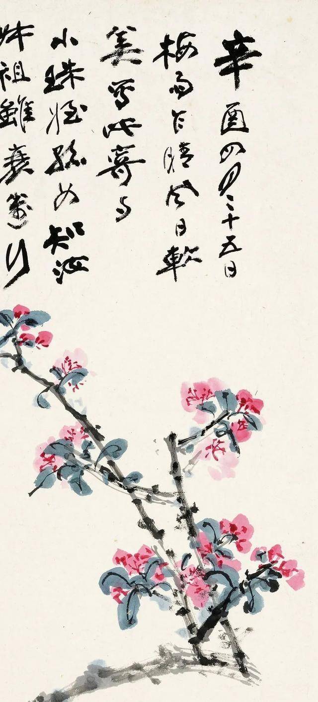 张大千《海棠》 历代国画 第3张