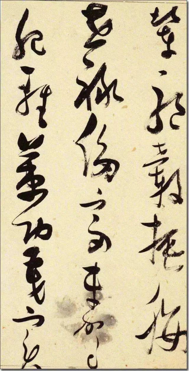 张瑞图《草书千字文》 历代书法 第32张