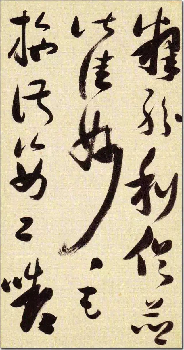 张瑞图《草书千字文》 历代书法 第58张