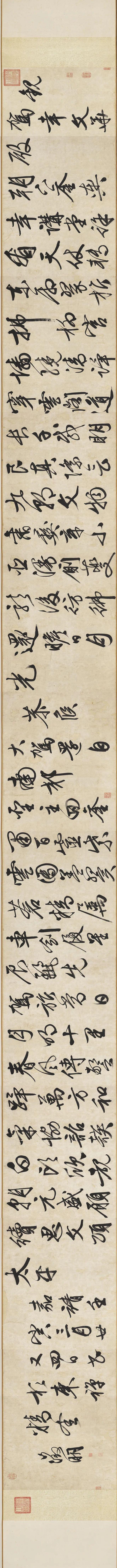 文徵明《自书诗帖卷》 历代书法 第1张