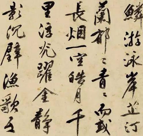文彭行书《岳阳楼记》 历代书法 第9张