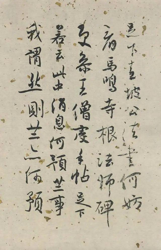 白蕉行草《兰题杂存》 历代书法 第38张