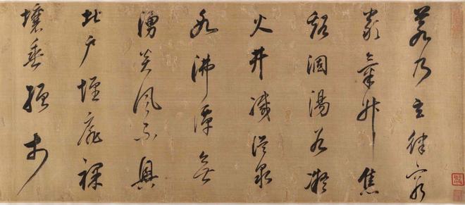 董其昌《谢惠连雪赋》 历代书法 第2张