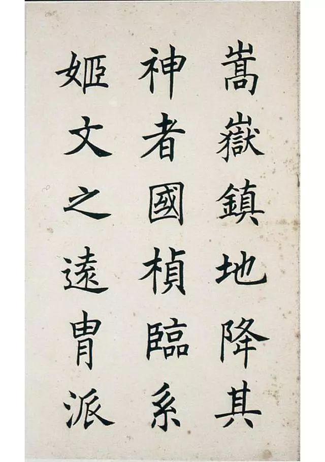 任政楷书《虞恭公碑》 历代书法 第4张