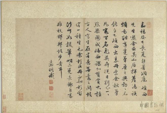 文徵明《花卉九开》 历代国画 第9张