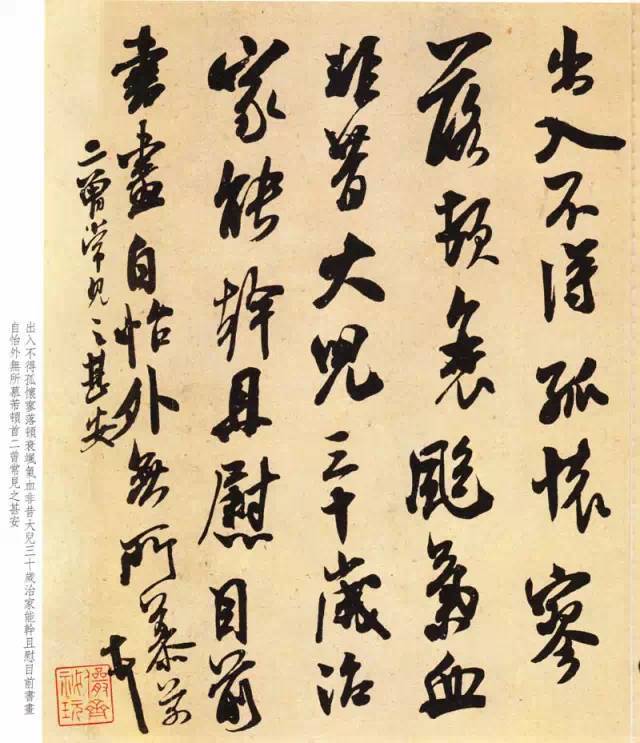 米芾《尺牍九札》 历代书法 第8张