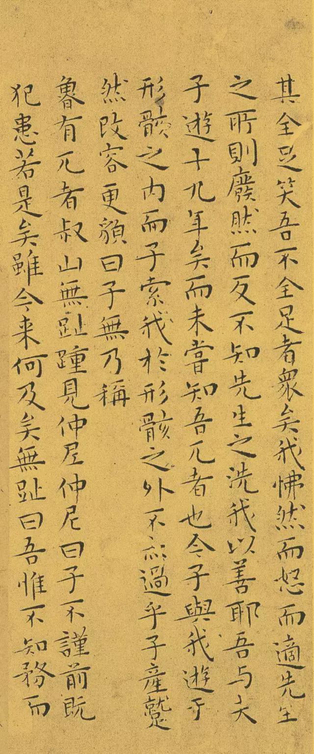 王宠小楷《南华真经》 历代书法 第64张